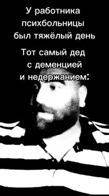видео